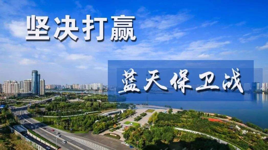深圳市召開污染防治攻堅戰(zhàn)調(diào)度會，重點(diǎn)推進(jìn)三方面工作