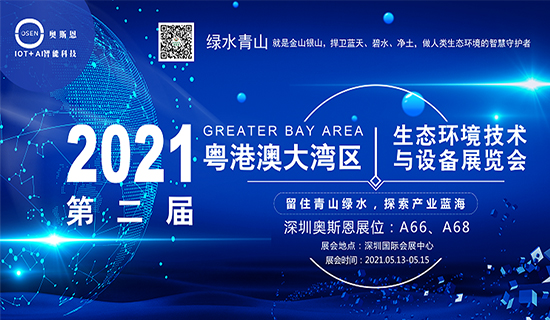 展會(huì)回顧丨深圳奧斯恩(CITE 2021)第九屆中國(guó)電子信息博覽會(huì)完滿(mǎn)收官，期待再次相聚！ 