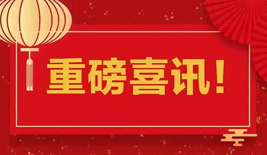 喜訊！深圳奧斯恩入庫碧桂園集團供應鏈