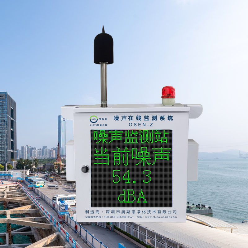 噪聲自動監(jiān)測系統(tǒng)的傳輸方式有哪幾種？