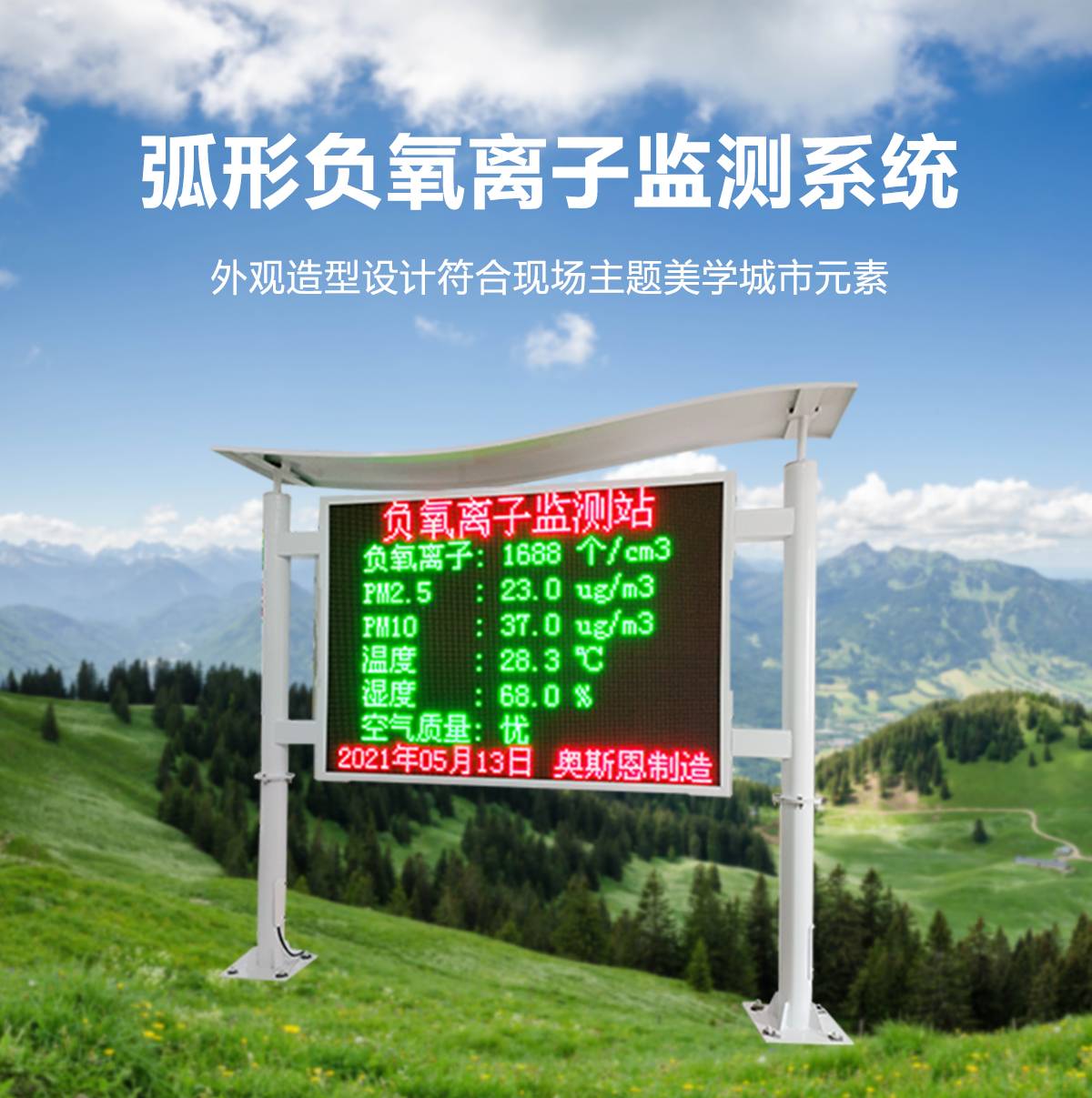 購買負(fù)氧離子監(jiān)測(cè)系統(tǒng)要考慮哪些方面？