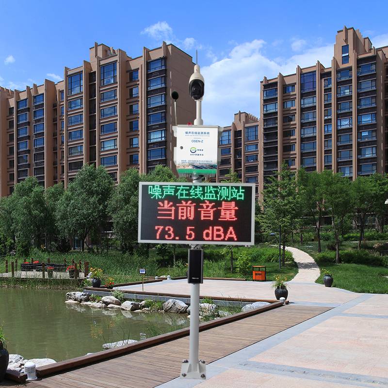 噪聲自動監(jiān)測系統(tǒng)可以應(yīng)用在哪些地方？
