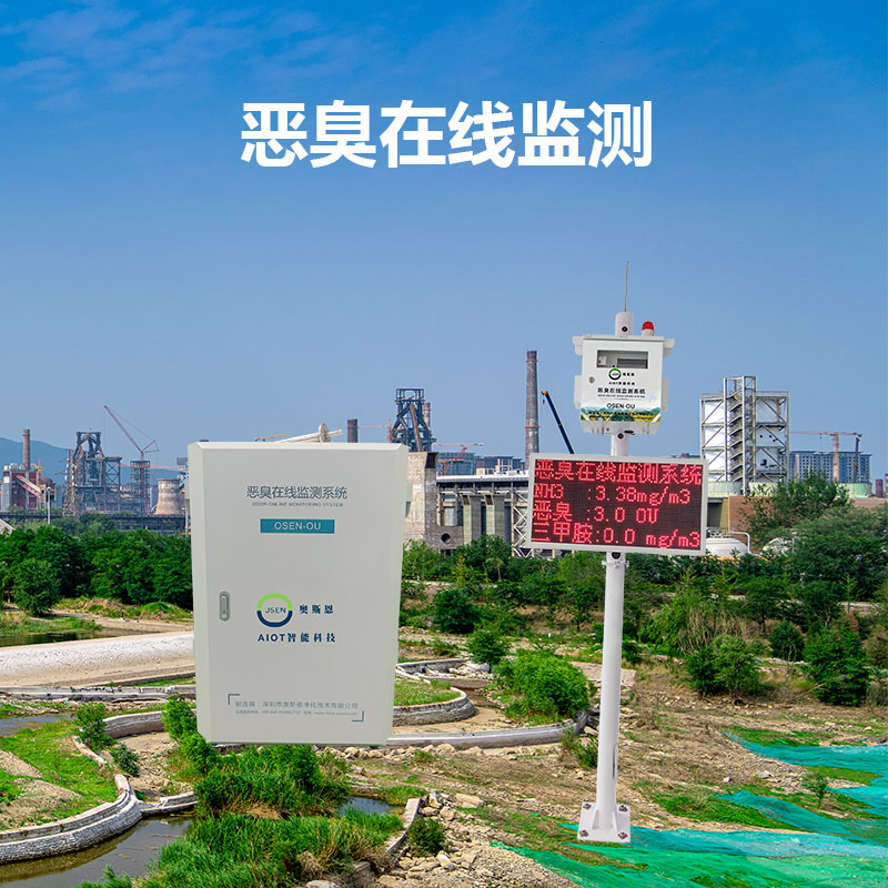 惡臭在線監(jiān)測(cè)系統(tǒng)的技術(shù)參數(shù)包括哪幾個(gè)方面？