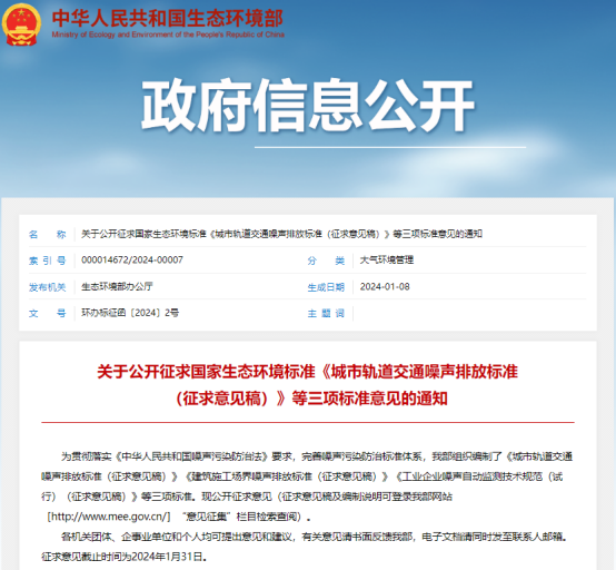 奧斯恩工業(yè)企業(yè)噪聲污染自動(dòng)監(jiān)測(cè)站、協(xié)助城市工業(yè)企業(yè)噪聲治理、多場(chǎng)景應(yīng)用方案