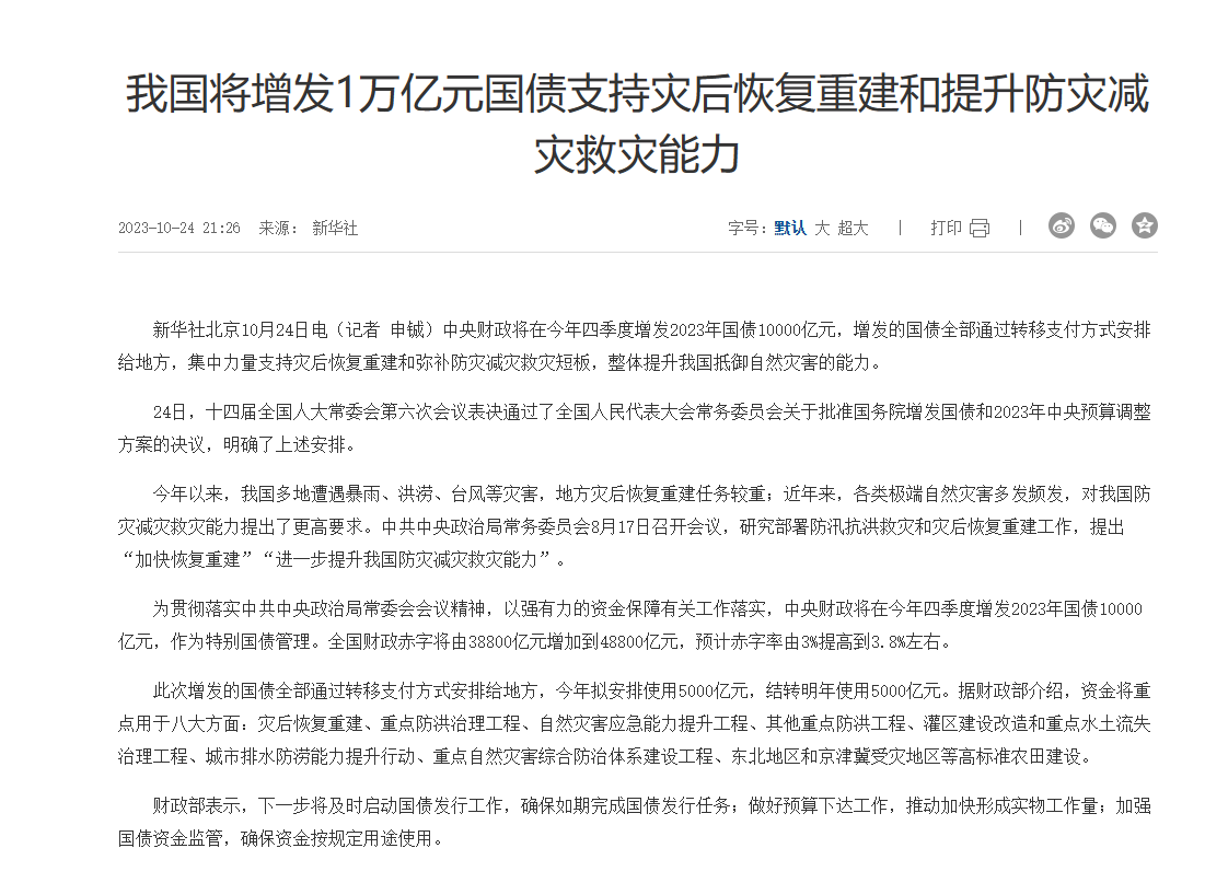 奧斯恩城市內(nèi)澇排水高效監(jiān)測(cè)、萬(wàn)億國(guó)債助推加強(qiáng)城市排水防澇、多領(lǐng)域應(yīng)用方案