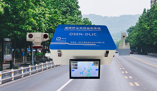 積塵負(fù)荷走航監(jiān)測(cè)系統(tǒng)，移動(dòng)監(jiān)督城鄉(xiāng)街道環(huán)衛(wèi)打掃清潔度