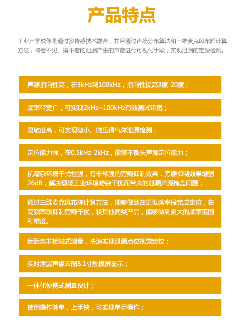 奧斯恩OSEN-ZCXY聲學成像儀_03(1).jpg