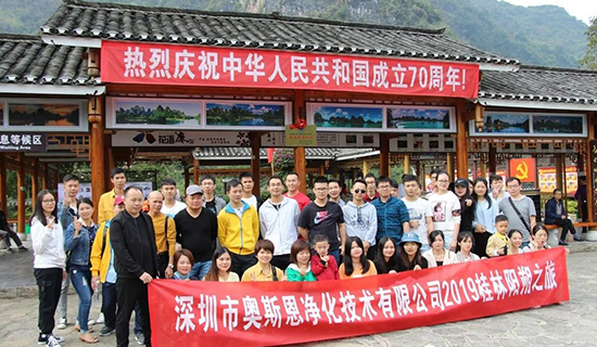 深圳市奧斯恩凈化技術(shù)有限公司 