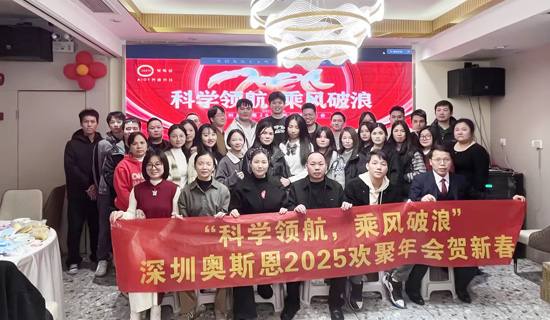 深圳市奧斯恩凈化技術(shù)有限公司 